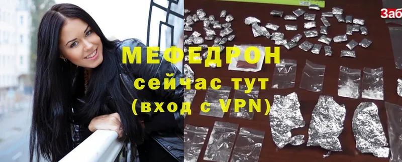 Меф mephedrone  Абинск 